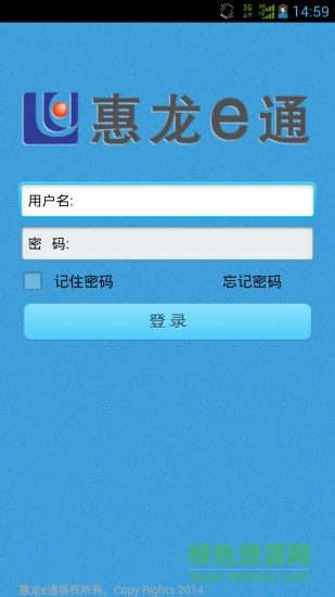 惠龙易通货主版软件下载安卓版