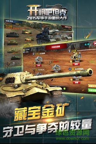 开炮吧坦克九游版下载安卓版