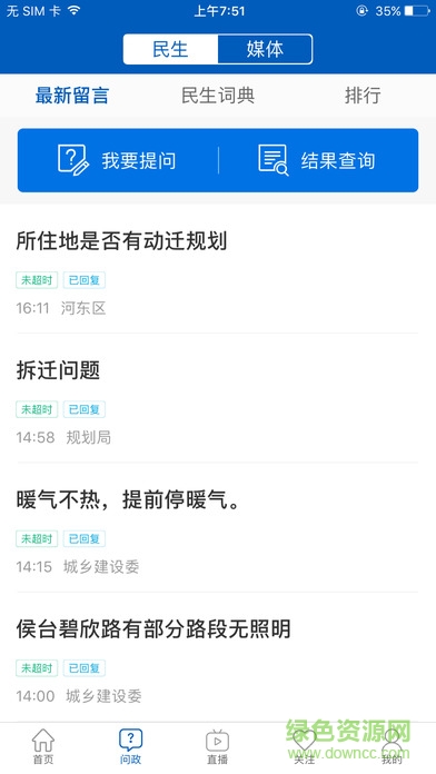 津云app官方下载安卓版