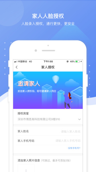 博生活app下载安卓版