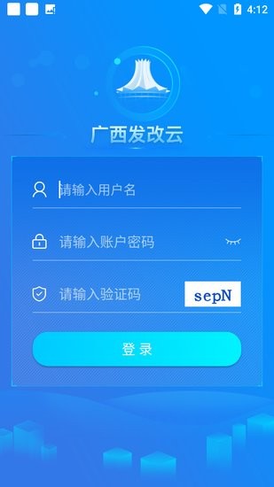 广西发改云app下载安卓版