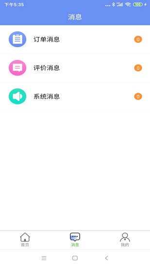 轶才家政app下载安卓版