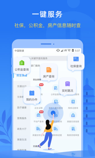 i西安app下载安卓版