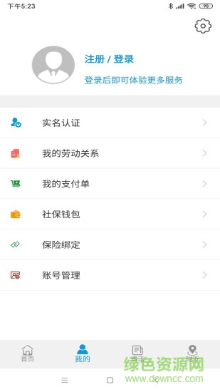 云南人社12333手机app下载安卓版