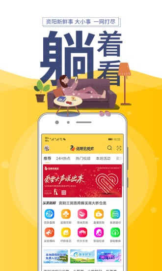 资阳全搜索app下载安卓版