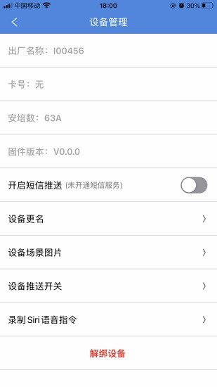 云控微电app下载安卓版