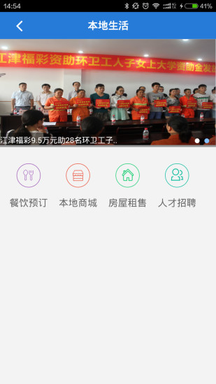 最江津app最新版下载安卓版