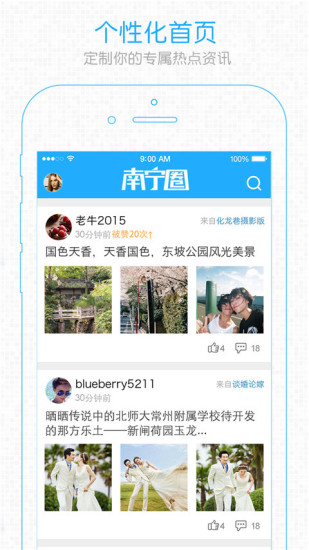 爱南宁app下载乘车码安卓版