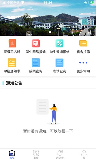 智汇昆卫app下载安卓版