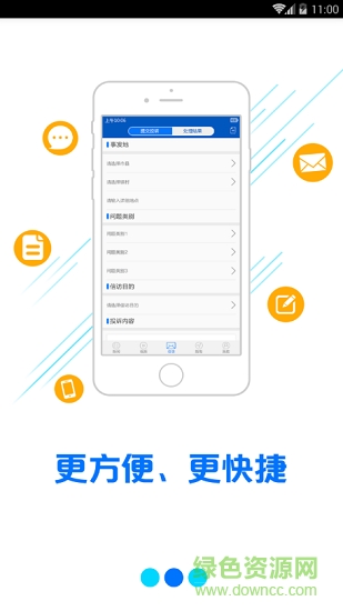 海南信访app下载安卓版