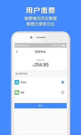 胜利东营app下载安卓版