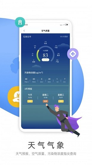 燕赵市民云app下载安卓版