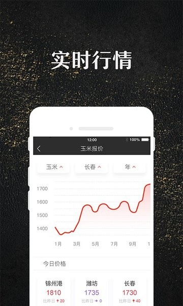 玉米宝app下载安卓版