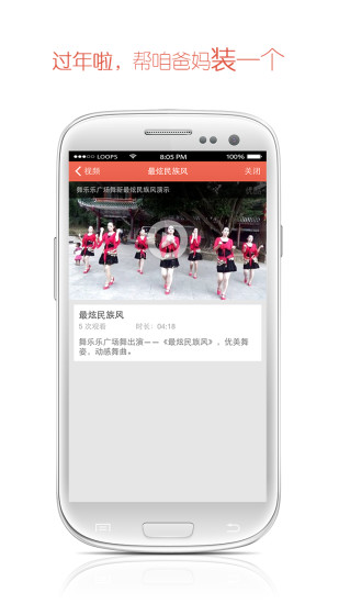 全民广场舞app下载安卓版