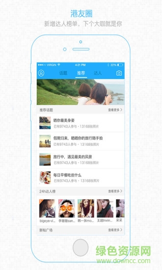莱西信息港app下载安卓版