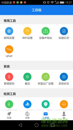 奇游联机宝app下载安卓版