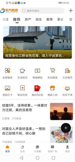 东方热线app下载安卓版