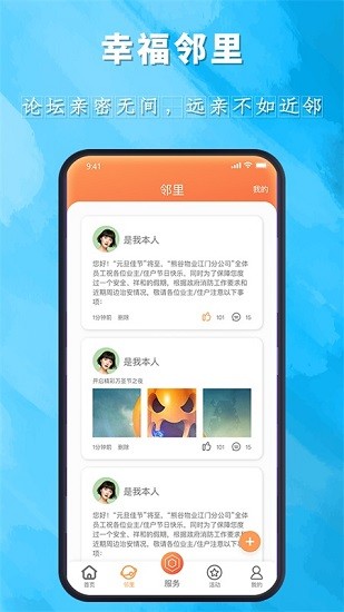 金峰智慧家app下载安卓版