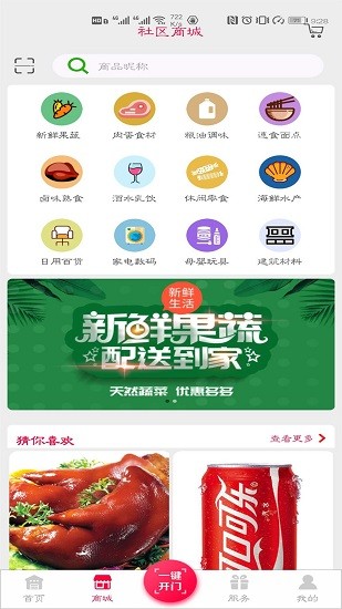 五渚河生态城app下载安卓版