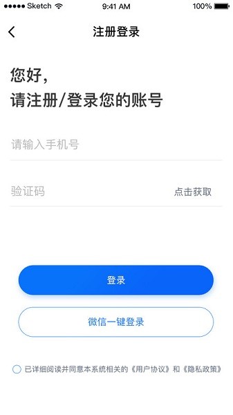粤药法通app下载安卓版