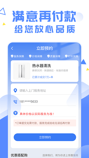 啄木鸟妙招锅app下载安卓版