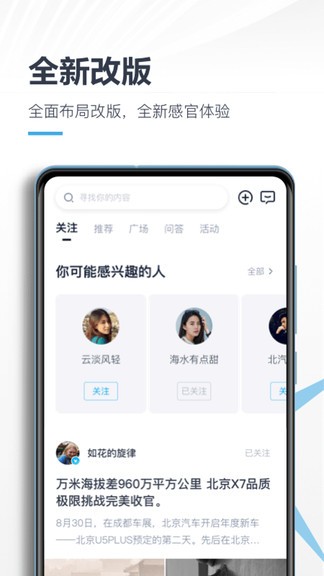北京汽车app下载安卓版