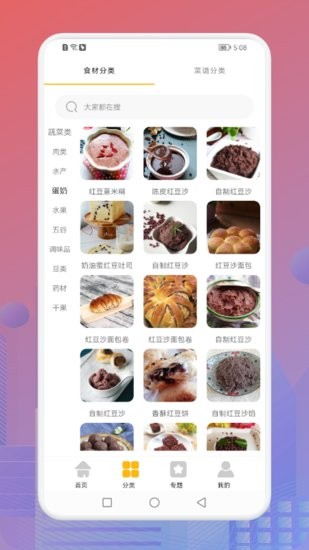 小卖部的蓝莓酱食谱app下载安卓版