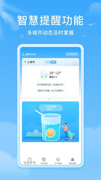 熊猫天气app下载安卓版