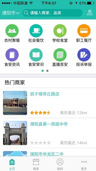 舌尖360官方app(舌尖安全网)