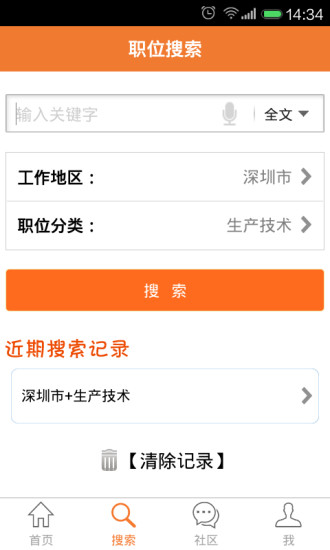 中国印刷人才网app下载安卓版