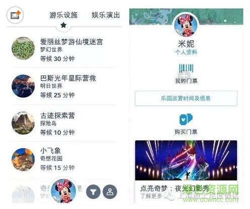 上海迪士尼app下载安卓版