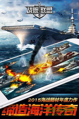 战舰联盟九游下载安卓版