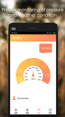 蓝牙温湿度计app下载安卓版