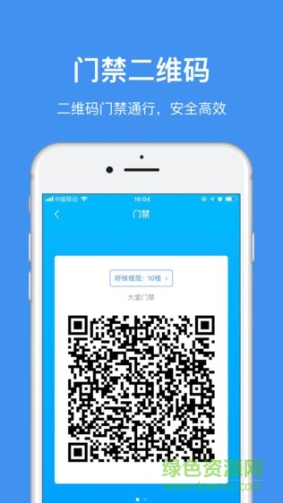 中国储能大厦app下载安卓版