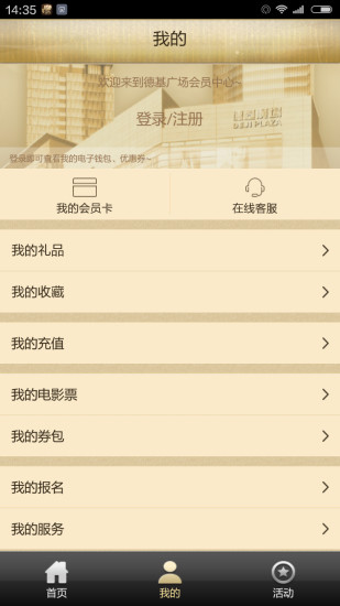 德基广场app下载安卓版