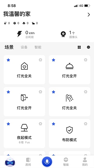小萨管家app下载安卓版