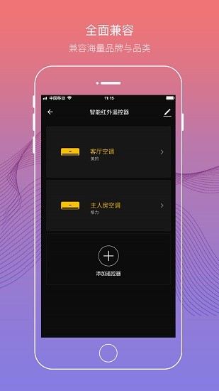 华优特云智app下载安卓版