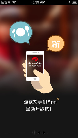 海底捞app官方下载安卓版