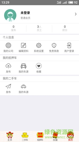 淘车夫app下载安卓版