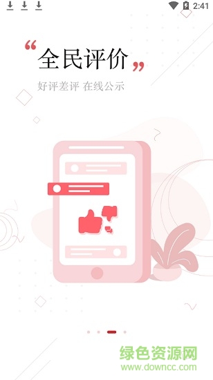 豫事办app下载安装河南省安卓版