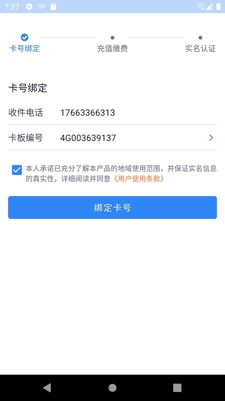彩虹5Gapp下载安卓版