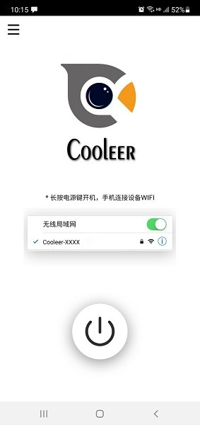Cooleer下载安卓版