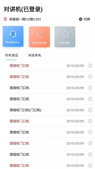 睿+app官方