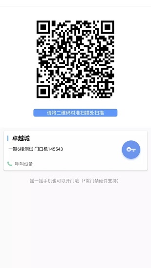 睿+app官方