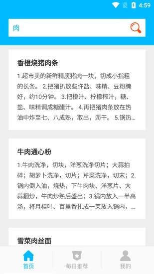 杨生菜谱录app下载安卓版