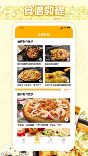 我爱可口的披萨app下载安卓版