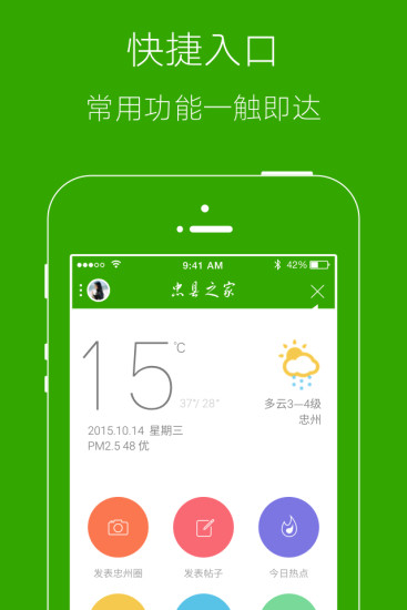 忠州之家app下载安卓版