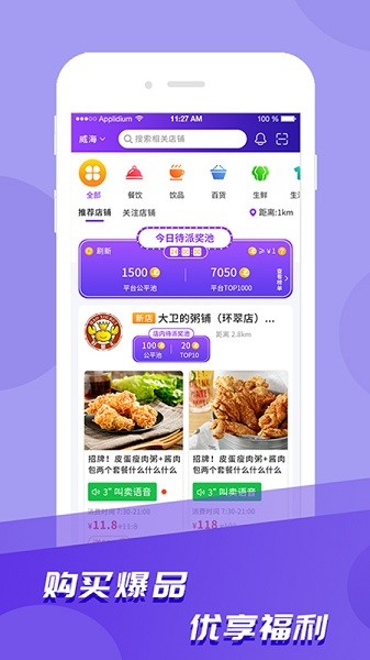 爱云集app下载安卓版
