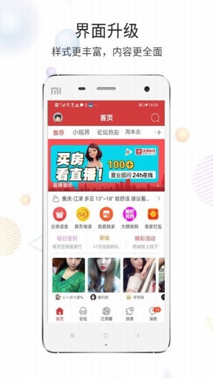 江津在线app下载安卓版