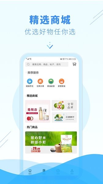 邑生活app下载安卓版